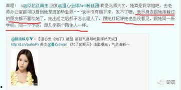 天涯欧美娱乐圈爆料帖子,天涯爆料帖曝光惊人内幕